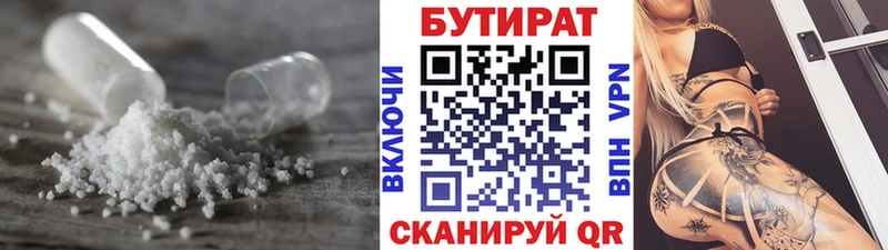 Бутират BDO  дарнет шоп  Сысерть 