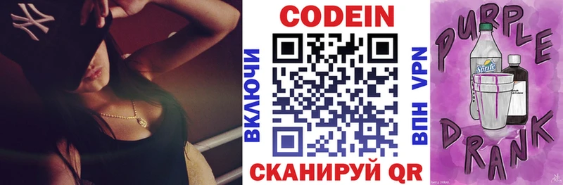 Codein напиток Lean (лин)  omg ТОР  Сысерть 
