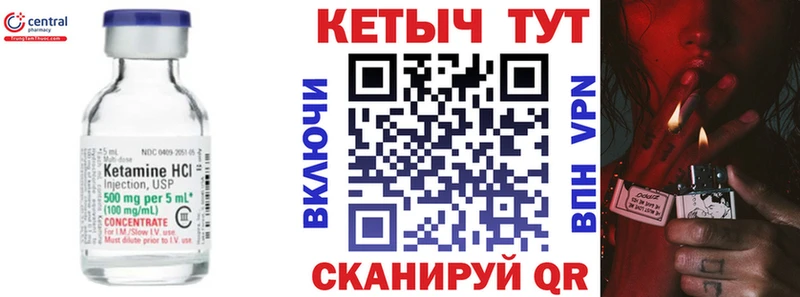 КЕТАМИН ketamine  Сысерть 