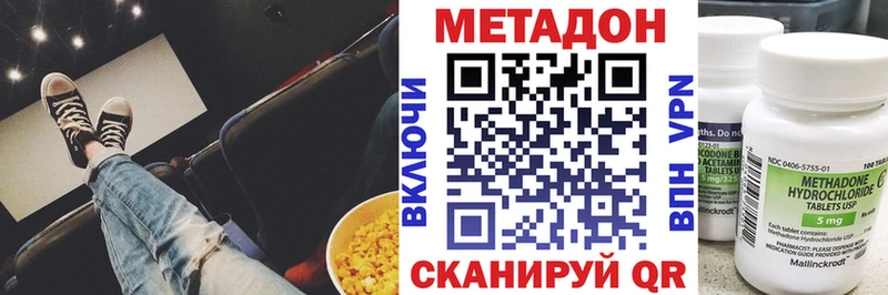Метадон methadone Сысерть